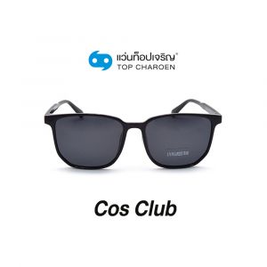 แว่นกันแดด COS CLUB สปอร์ต รุ่น TR9174-C2 (กรุ๊ป 48)
