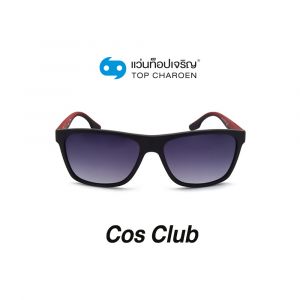 แว่นกันแดด COS CLUB สปอร์ต รุ่น 8311-C3 (กรุ๊ป 38)