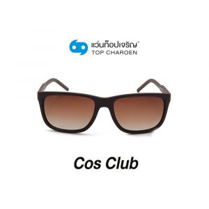 แว่นกันแดด COS CLUB สปอร์ต รุ่น 8323-C4 (กรุ๊ป 38)