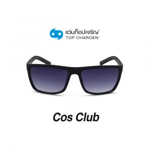 แว่นกันแดด COS CLUB สปอร์ต รุ่น 8301O-C1 (กรุ๊ป 38)