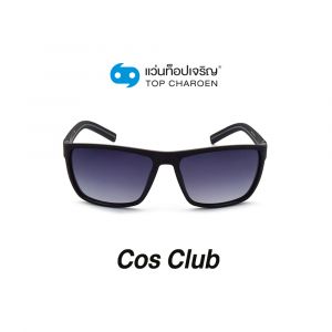 แว่นกันแดด COS CLUB สปอร์ต รุ่น 8252O-C1 (กรุ๊ป 38)