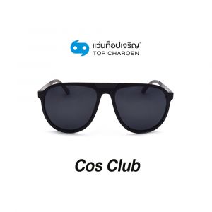 แว่นกันแดด COS CLUB สปอร์ต รุ่น 8206-C3 (กรุ๊ป 38)