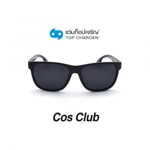 แว่นกันแดด COS CLUB สปอร์ต รุ่น 8246-C1 (กรุ๊ป 38)