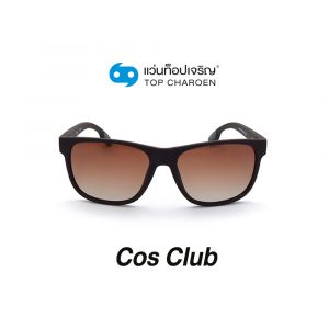 แว่นกันแดด COS CLUB สปอร์ต รุ่น 8246-C5 (กรุ๊ป 38)
