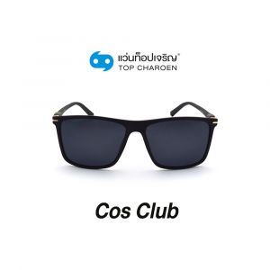 แว่นกันแดด COS CLUB สปอร์ต รุ่น 8277-C3 (กรุ๊ป 38)