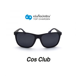 แว่นกันแดด COS CLUB สปอร์ต รุ่น 8313-C5 (กรุ๊ป 38)