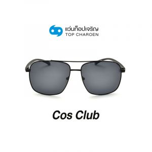 แว่นกันแดด COS CLUB สปอร์ต รุ่น P201943-C1 (กรุ๊ป 48)
