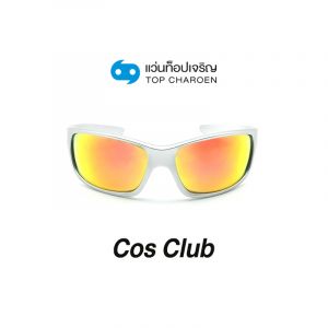 แว่นกันแดด COS CLUB สปอร์ต รุ่น ST6922-C10-P13 (กรุ๊ป 48)