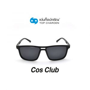 แว่นกันแดด COS CLUB สปอร์ต รุ่น ZM0806-C1 (กรุ๊ป 28)