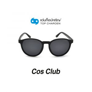 แว่นกันแดด COS CLUB สปอร์ต รุ่น ZM0807-C1 (กรุ๊ป 28)