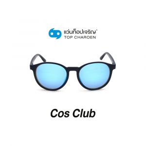 แว่นกันแดด COS CLUB สปอร์ต รุ่น ZM0807-C2 (กรุ๊ป 28)