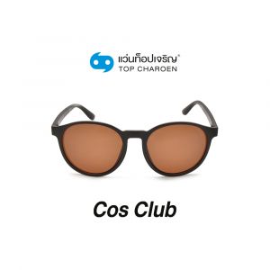 แว่นกันแดด COS CLUB สปอร์ต รุ่น ZM0807-C3 (กรุ๊ป 28)