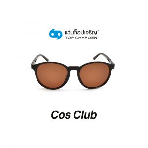 แว่นกันแดด COS CLUB สปอร์ต รุ่น ZM0809-C3 (กรุ๊ป 28)