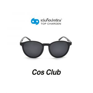 แว่นกันแดด COS CLUB สปอร์ต รุ่น ZM0809-C4 (กรุ๊ป 28)