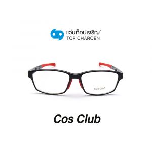 แว่นสายตา COS CLUB สปอร์ต รุ่น DM18145-C3 (กรุ๊ป 48)