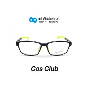แว่นสายตา COS CLUB สปอร์ต รุ่น DM18145-C5 (กรุ๊ป 48)