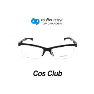 แว่นสายตา COS CLUB สปอร์ต รุ่น DM18142-C1 (กรุ๊ป 48)