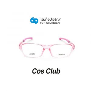 แว่นสายตา COS CLUB สปอร์ต รุ่น DM18186-C4 (กรุ๊ป 48)