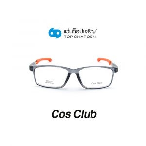 แว่นสายตา COS CLUB สปอร์ต รุ่น DM18187-C5 (กรุ๊ป 48)