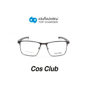 แว่นสายตา COS CLUB สปอร์ต รุ่น A1502-C3 (กรุ๊ป 65)