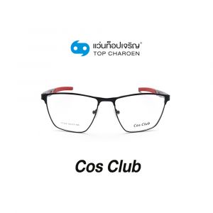 แว่นสายตา COS CLUB สปอร์ต รุ่น A1508-C1 (กรุ๊ป 65)