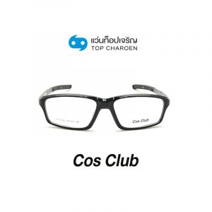 แว่นสายตา COS CLUB สปอร์ต รุ่น YD15006-C1 (กรุ๊ป 48)