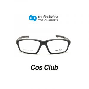 แว่นสายตา COS CLUB สปอร์ต รุ่น YD15006-C4 (กรุ๊ป 48)