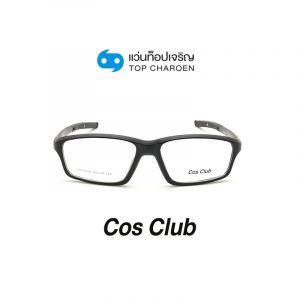 แว่นสายตา COS CLUB สปอร์ต รุ่น YD15006-C5 (กรุ๊ป 48)