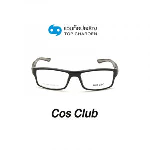 แว่นสายตา COS CLUB สปอร์ต รุ่น YD15009-C3 (กรุ๊ป 48)