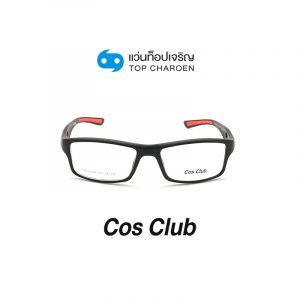 แว่นสายตา COS CLUB สปอร์ต รุ่น YD15009-C4 (กรุ๊ป 48)