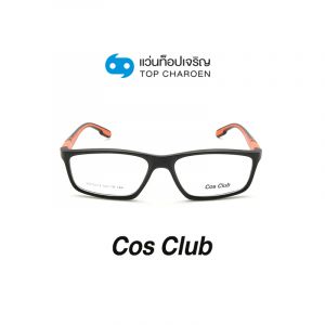 แว่นสายตา COS CLUB สปอร์ต รุ่น YD15014-C6 (กรุ๊ป 48)