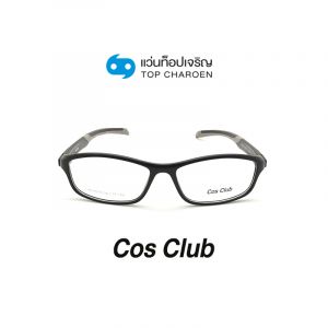 แว่นสายตา COS CLUB สปอร์ต รุ่น YD15018-C3 (กรุ๊ป 48)