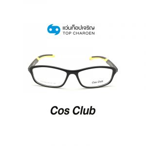 แว่นสายตา COS CLUB สปอร์ต รุ่น YD15018-C8 (กรุ๊ป 48)