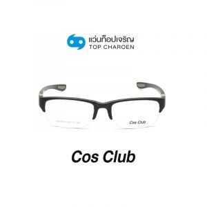 แว่นสายตา COS CLUB สปอร์ต รุ่น YD15019-C3 (กรุ๊ป 48)