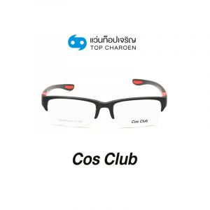 แว่นสายตา COS CLUB สปอร์ต รุ่น YD15019-C4 (กรุ๊ป 48)