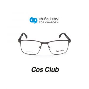 แว่นสายตา COS CLUB สปอร์ต รุ่น 5052-C3 (กรุ๊ป 58)