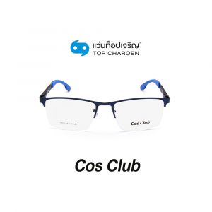 แว่นสายตา COS CLUB สปอร์ต รุ่น 5059-C5 (กรุ๊ป 58)