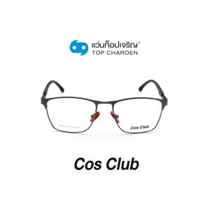 แว่นสายตา COS CLUB สปอร์ต รุ่น 8830-C2 (กรุ๊ป 68)