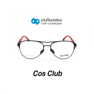 แว่นสายตา COS CLUB สปอร์ต รุ่น 8824-C1 (กรุ๊ป 68)