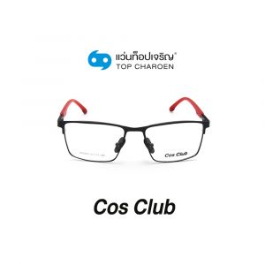 แว่นสายตา COS CLUB สปอร์ต รุ่น 8825-C1 (กรุ๊ป 68)