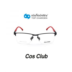 แว่นสายตา COS CLUB สปอร์ต รุ่น 8820-C1 (กรุ๊ป 68)
