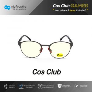 แว่นสายตา COS CLUB GAMER สปอร์ต (เลนส์เกมเมอร์ไม่มีค่าสายตา) รุ่น 8821-C2 ขนาด 49