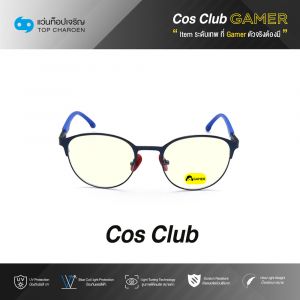 แว่นสายตา COS CLUB GAMER สปอร์ต (เลนส์เกมเมอร์ไม่มีค่าสายตา) รุ่น 8821-C4 ขนาด 49