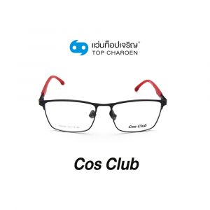 แว่นสายตา COS CLUB สปอร์ต รุ่น 8826-C1 (กรุ๊ป 68)
