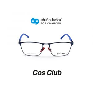 แว่นสายตา COS CLUB สปอร์ต รุ่น 8826-C4 (กรุ๊ป 68)