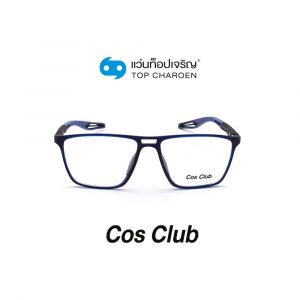 แว่นสายตา COS CLUB สปอร์ต รุ่น AT1026-C5 (กรุ๊ป 65)