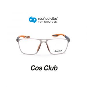 แว่นสายตา COS CLUB สปอร์ต รุ่น AT1026-C6 (กรุ๊ป 65)