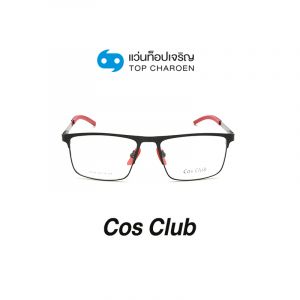 แว่นสายตา COS CLUB สปอร์ต รุ่น P1118-C1 (กรุ๊ป 65)