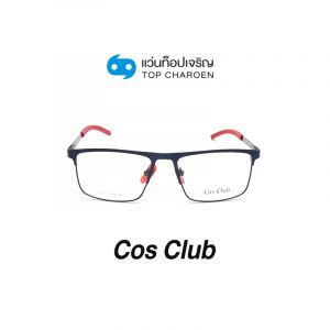 แว่นสายตา COS CLUB สปอร์ต รุ่น P1118-C6 (กรุ๊ป 65)