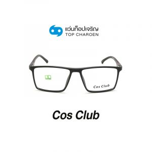 แว่นสายตา COS CLUB สปอร์ต รุ่น MF7-2-C1 (กรุ๊ป 48)
